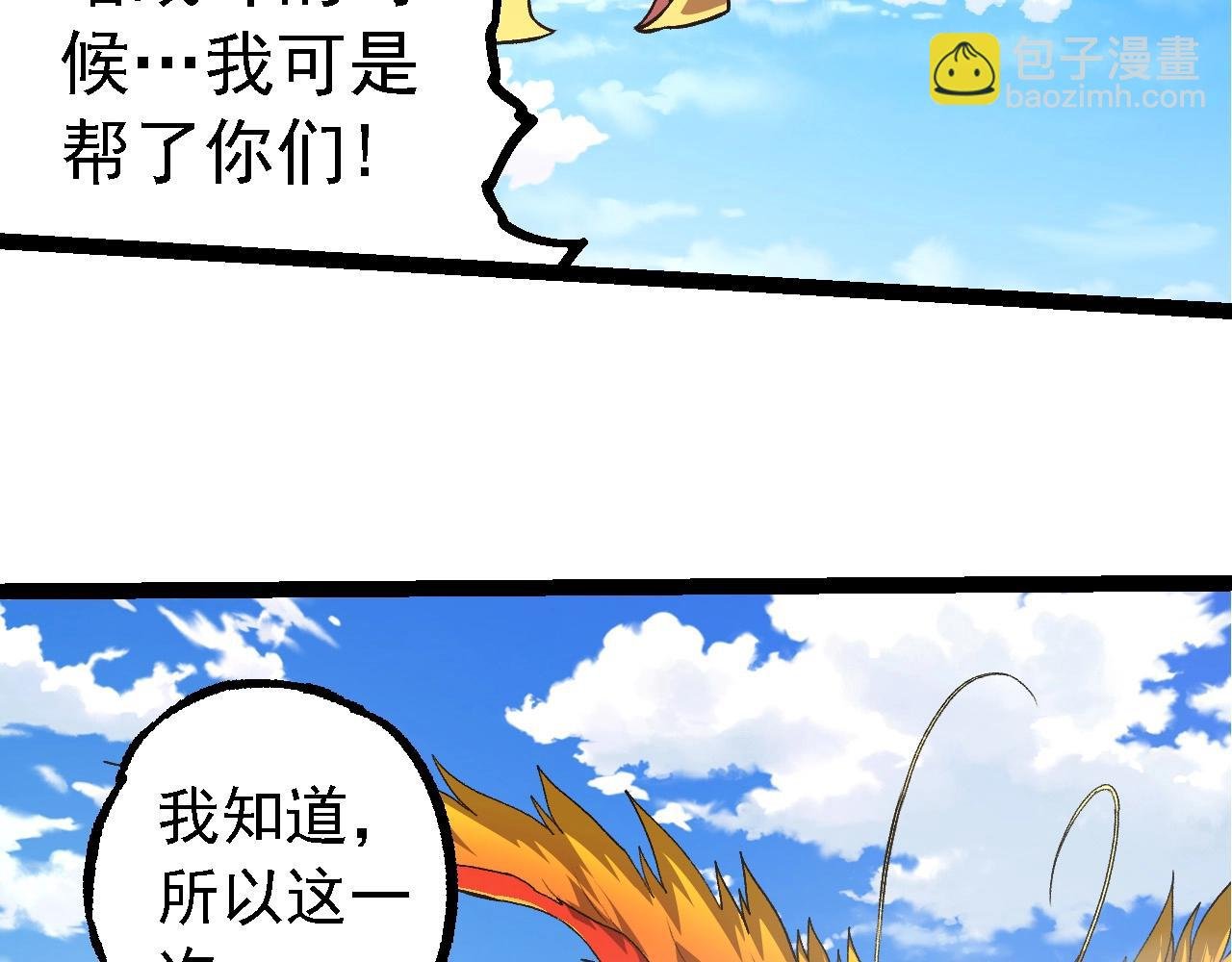 第259话 凤凰朝拜