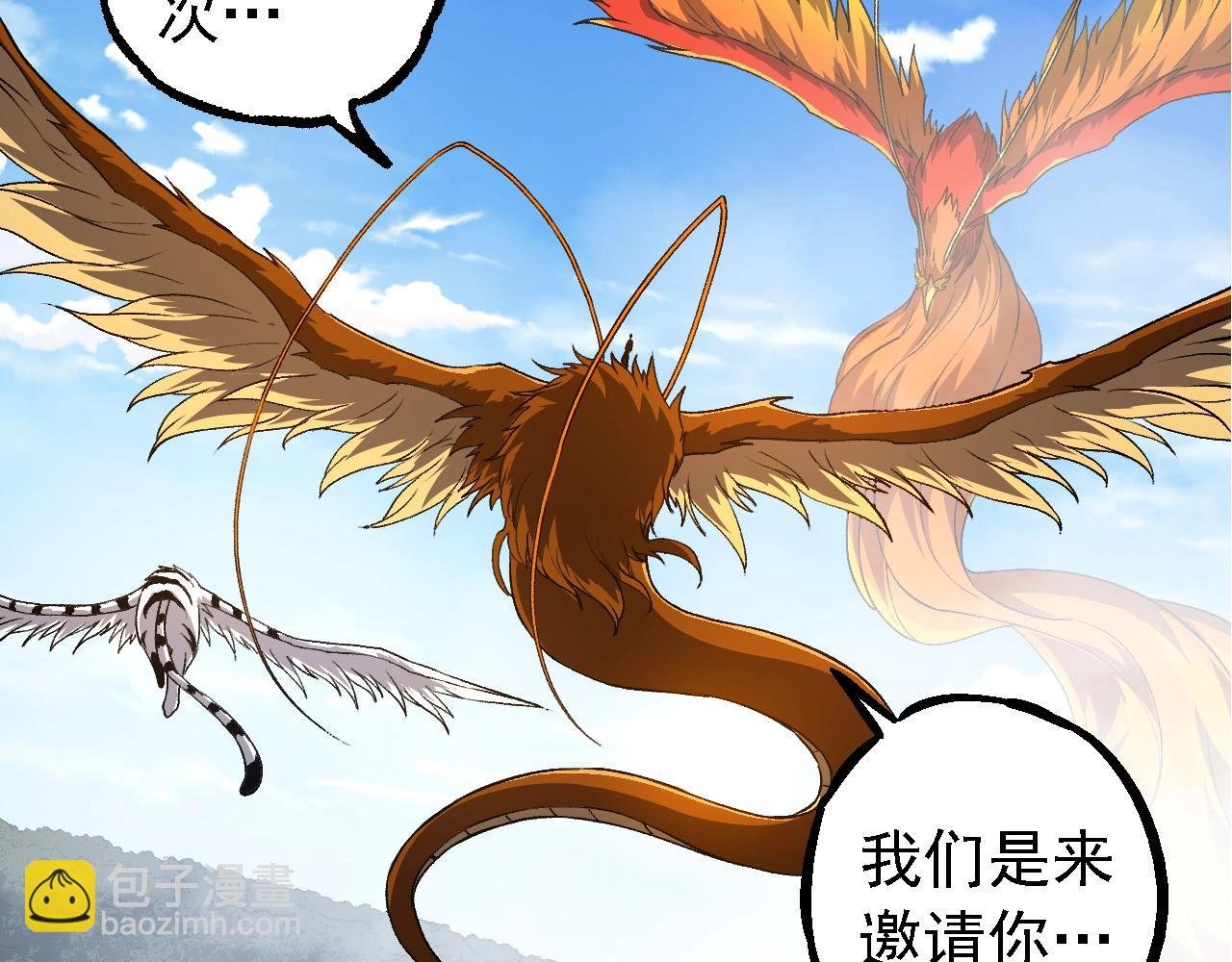 第259话 凤凰朝拜