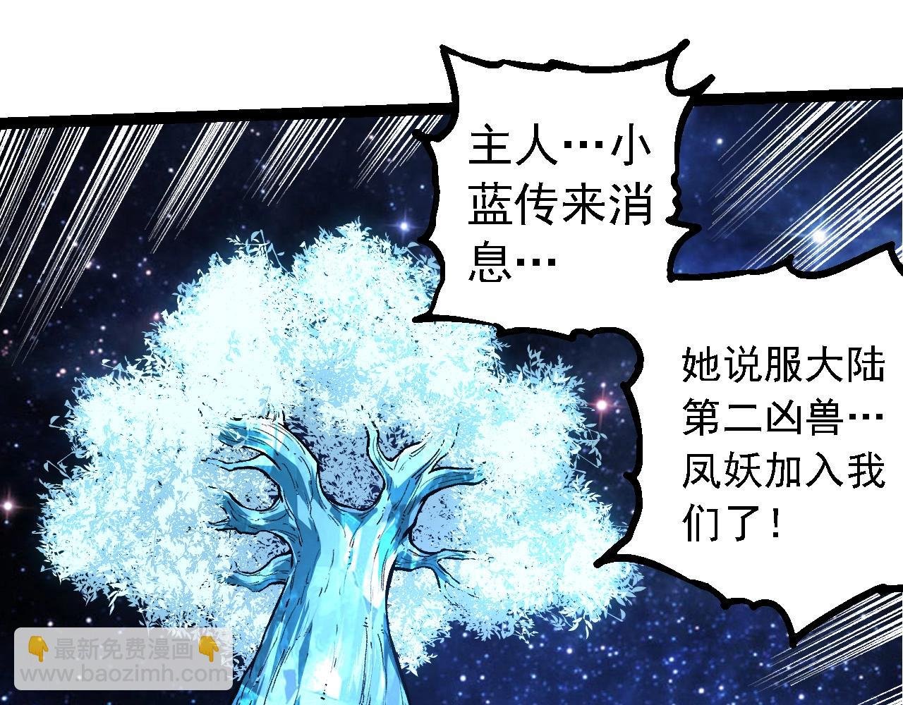 第259话 凤凰朝拜