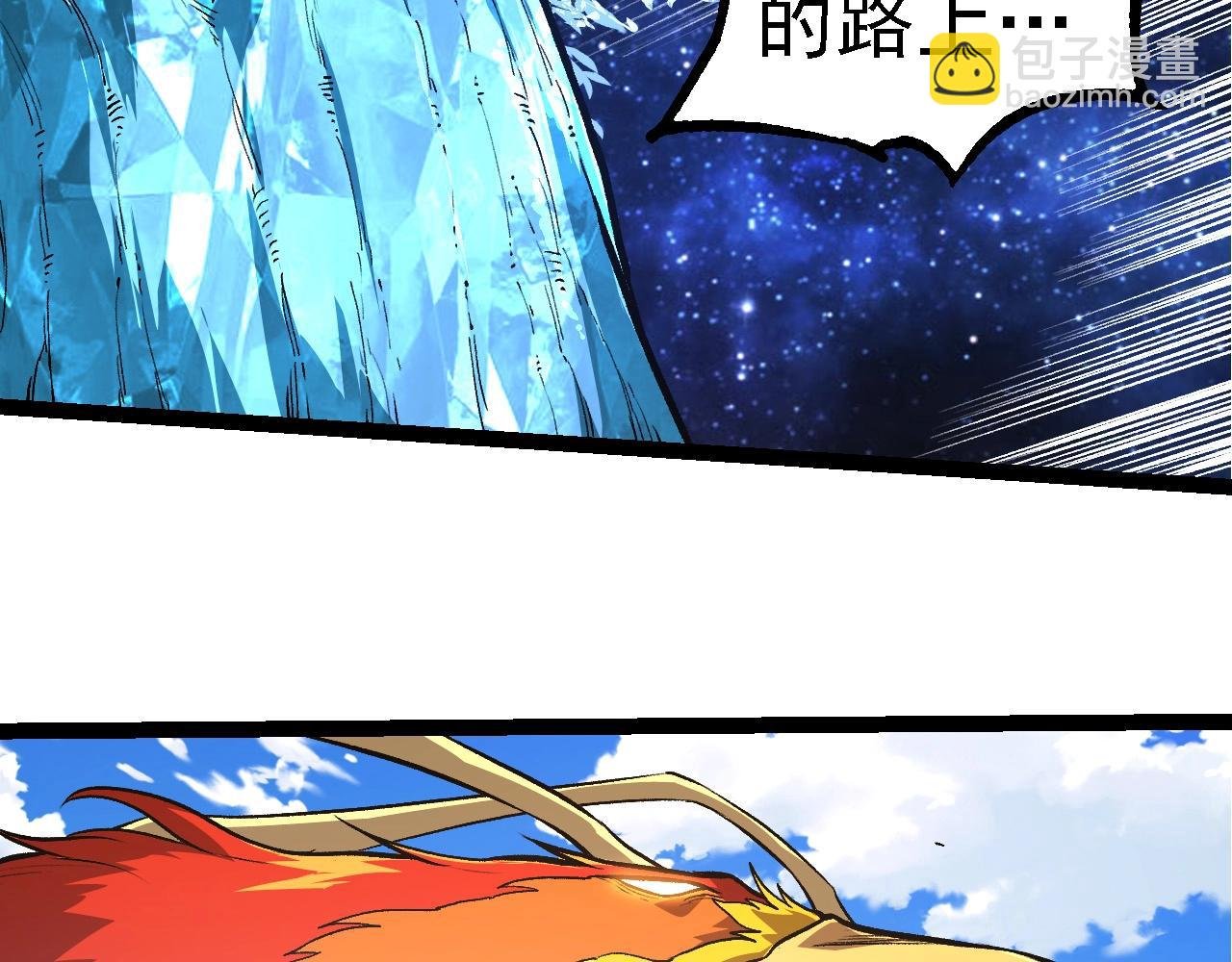 第259话 凤凰朝拜
