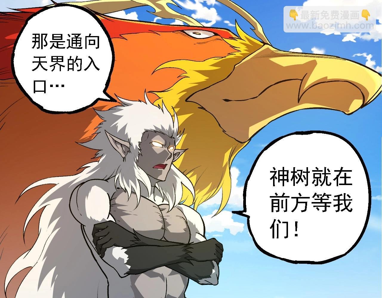 第259话 凤凰朝拜