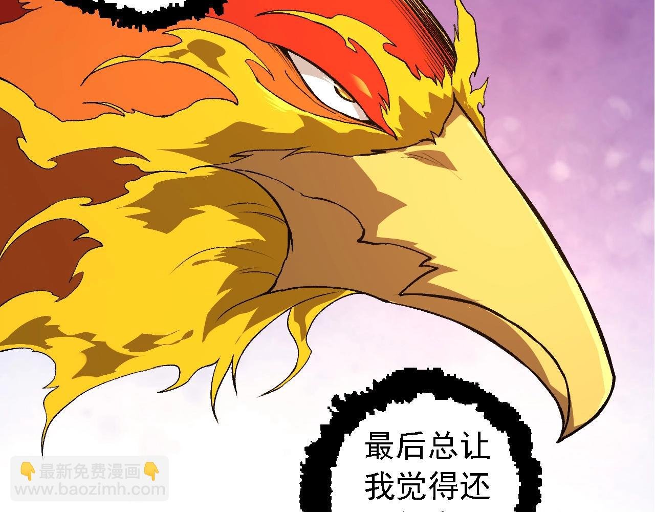 第259话 凤凰朝拜