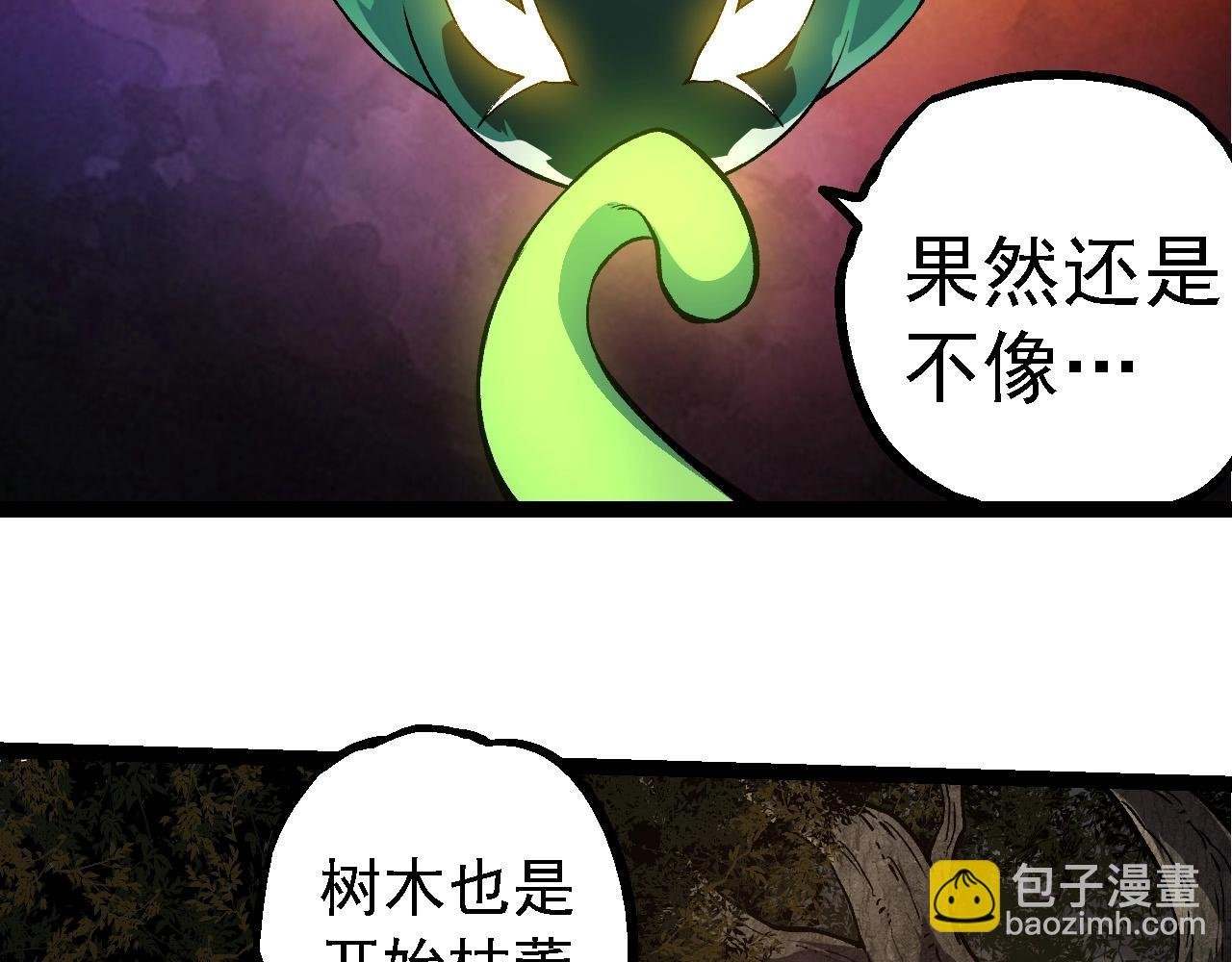 第259话 凤凰朝拜