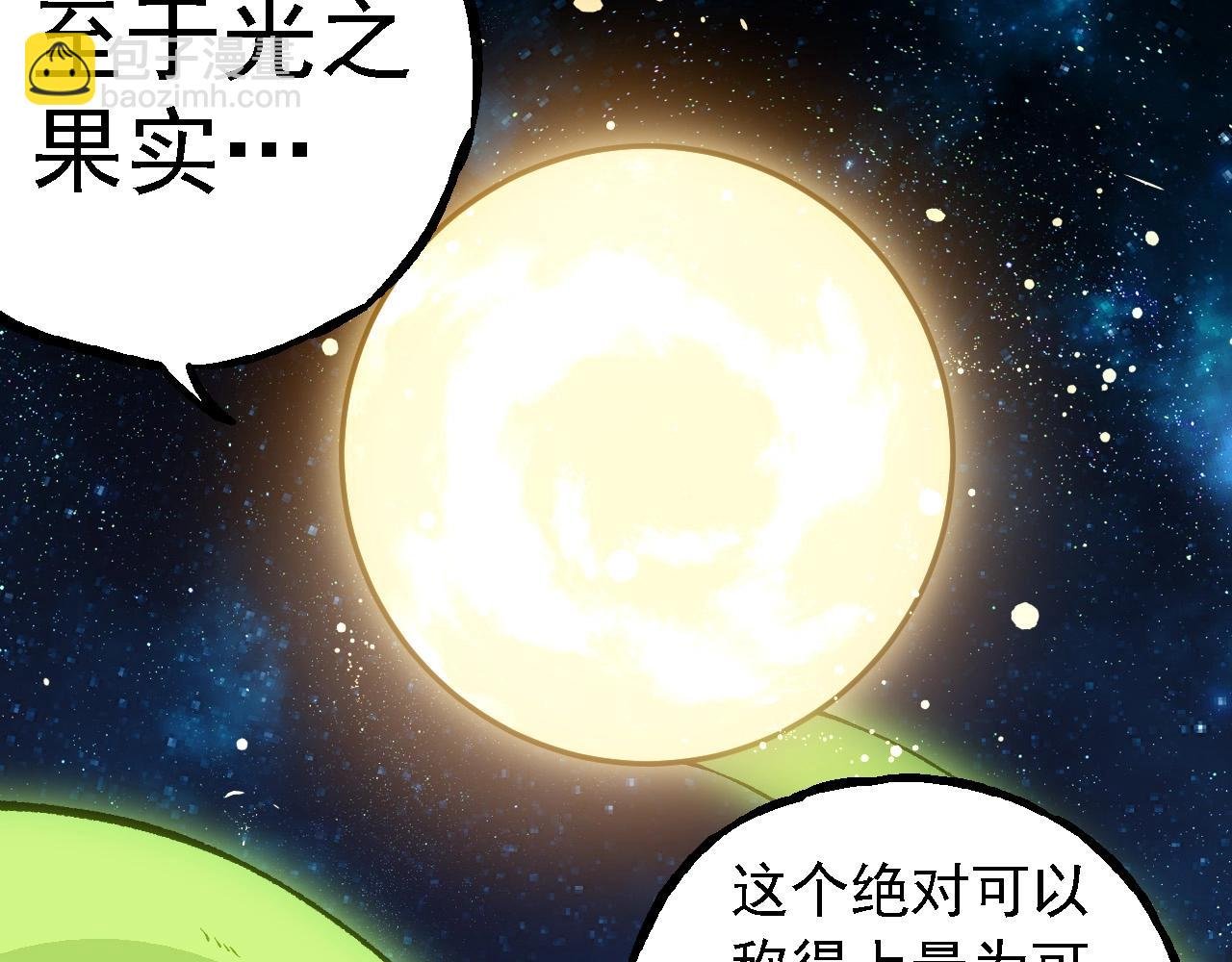 第260话 比武大会