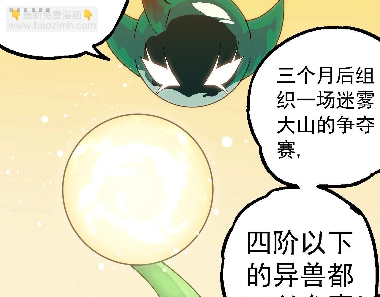 第260话 比武大会