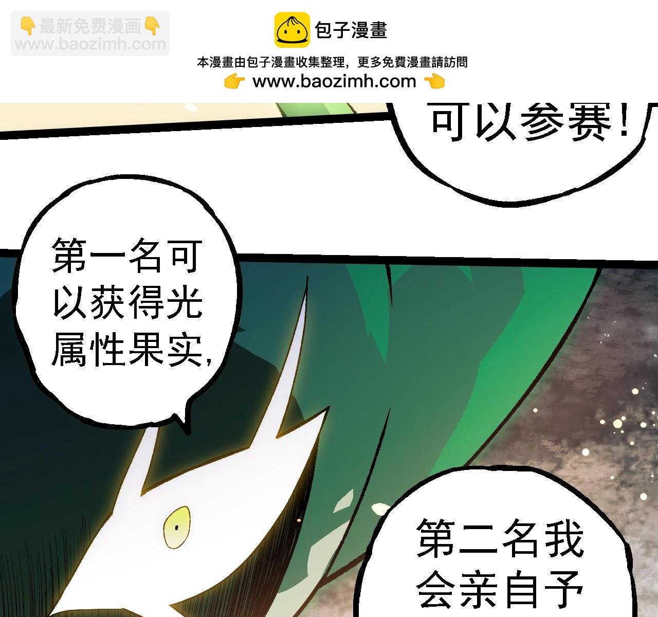 第260话 比武大会
