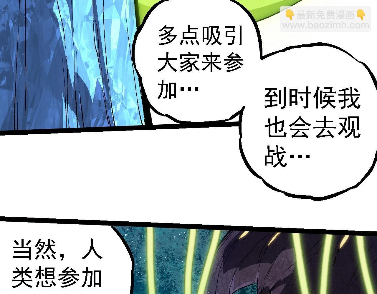 第260话 比武大会