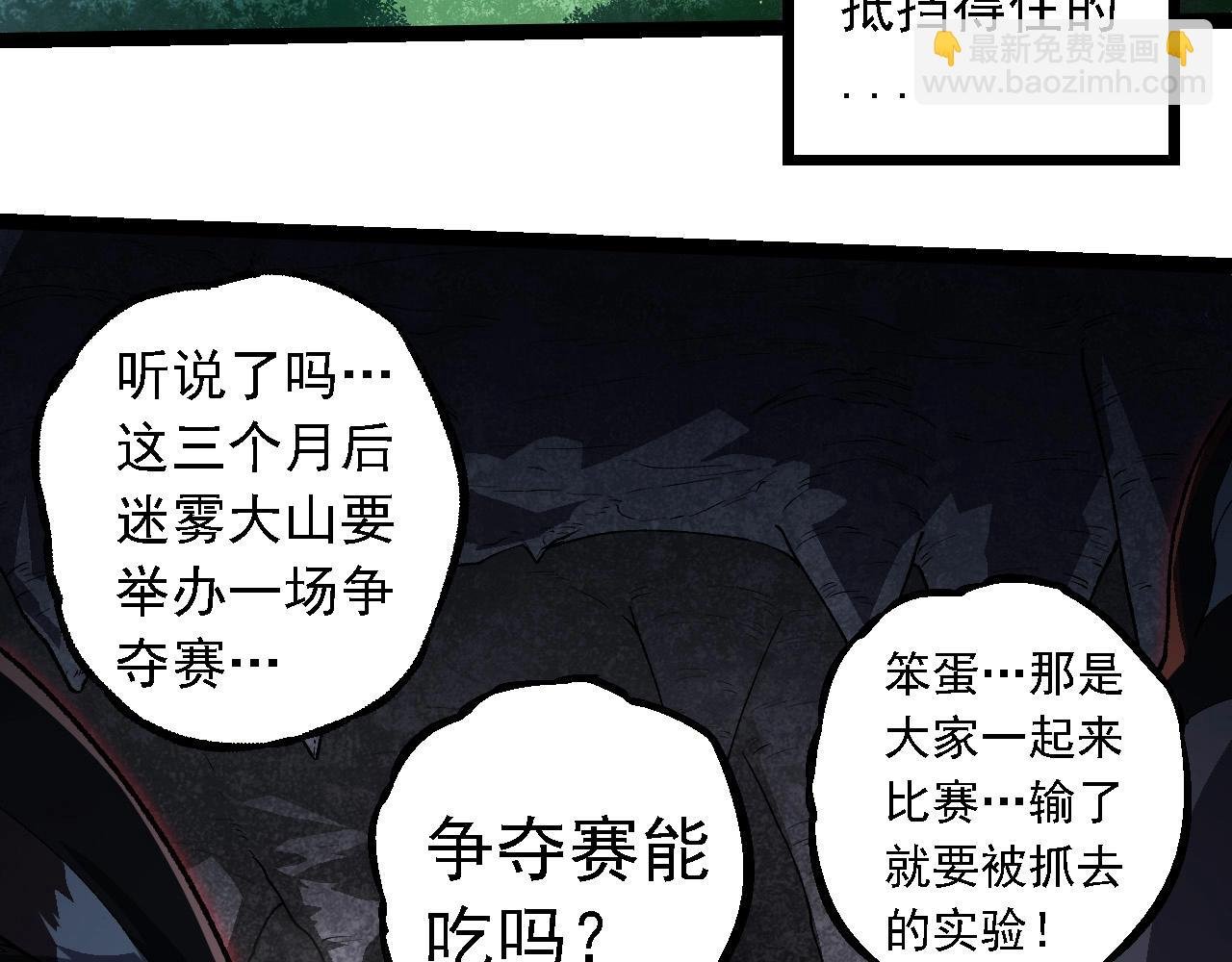 第260话 比武大会