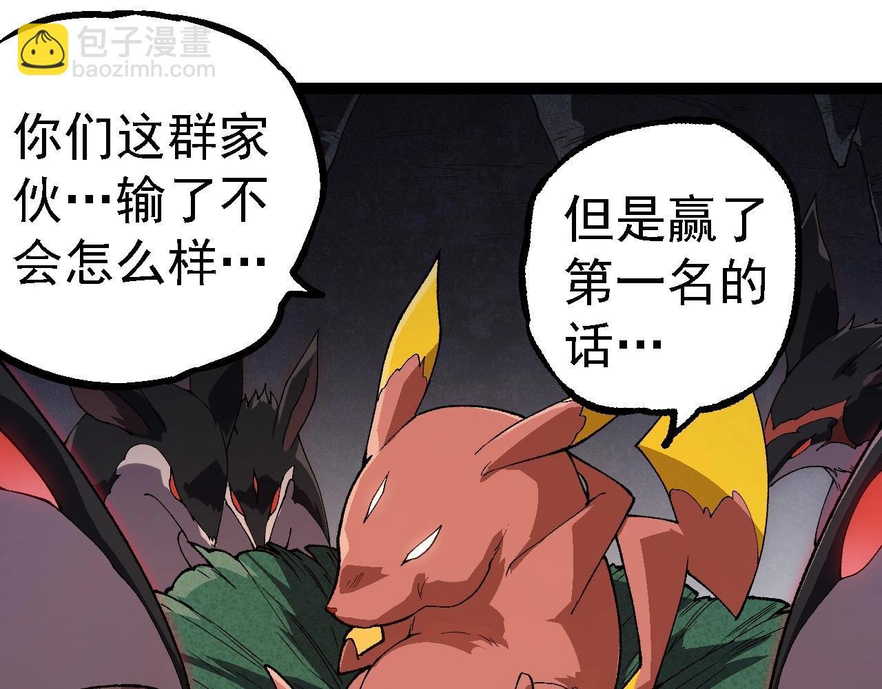 第260话 比武大会