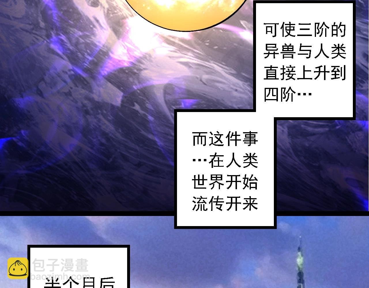 第261话 选手入场