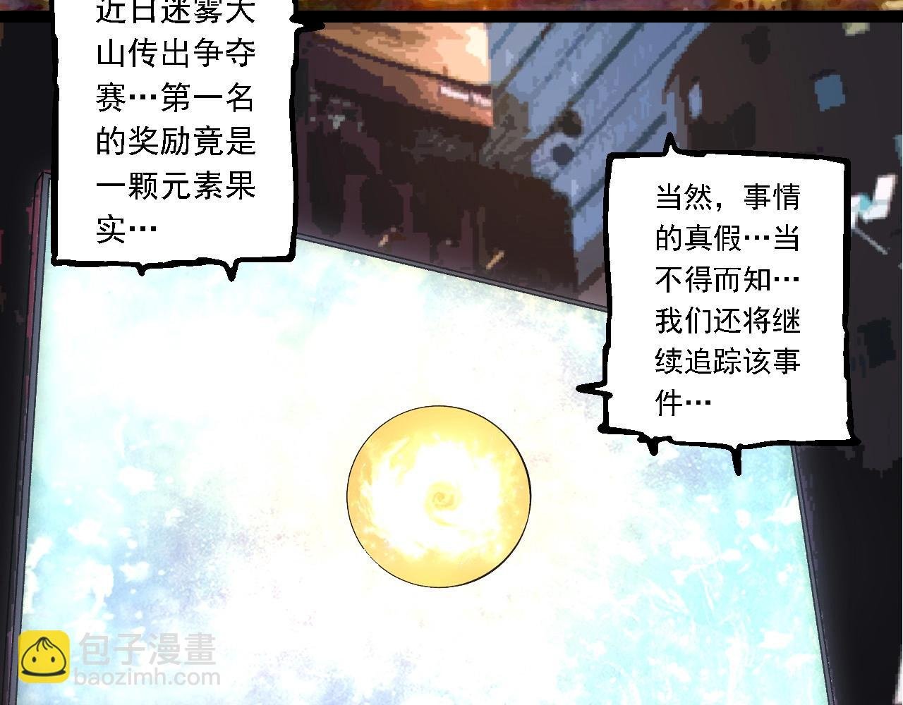 第261话 选手入场