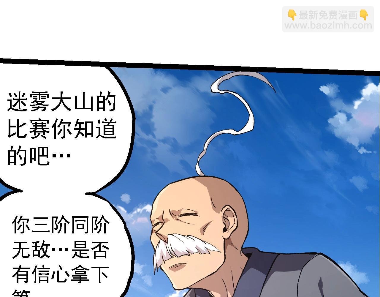 第261话 选手入场