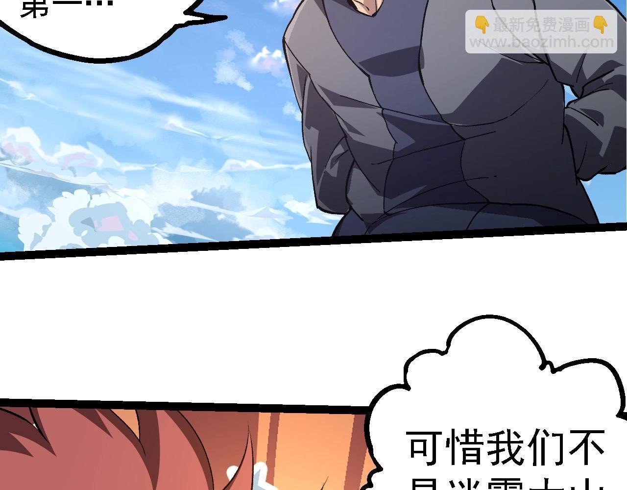 第261话 选手入场