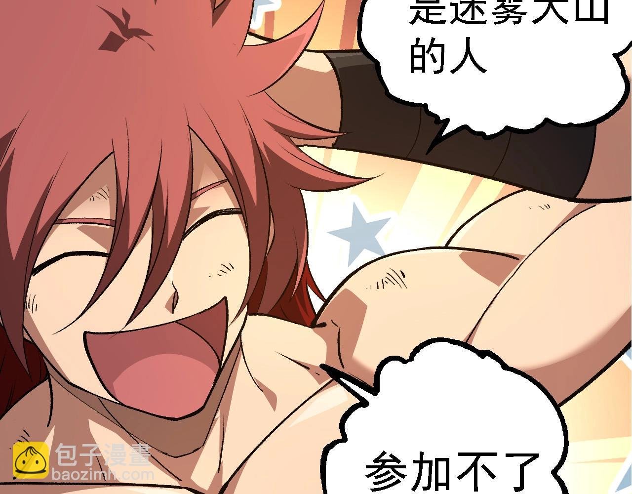 第261话 选手入场