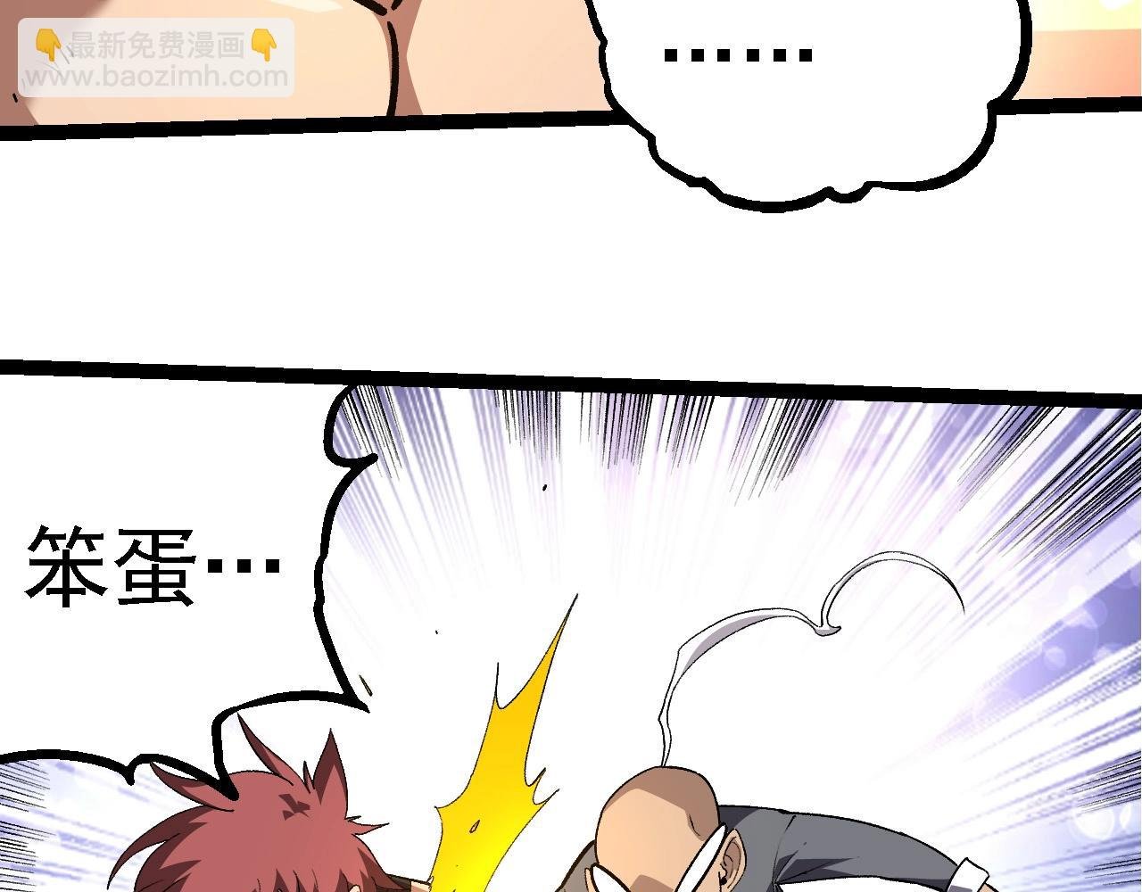 第261话 选手入场