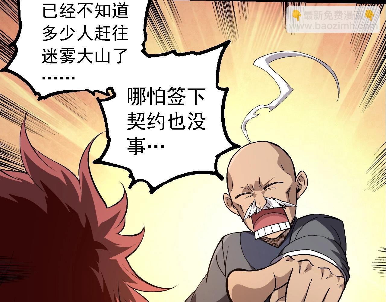第261话 选手入场