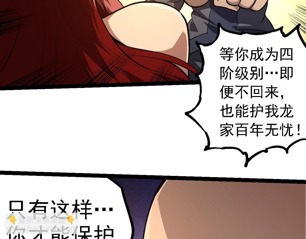 第261话 选手入场