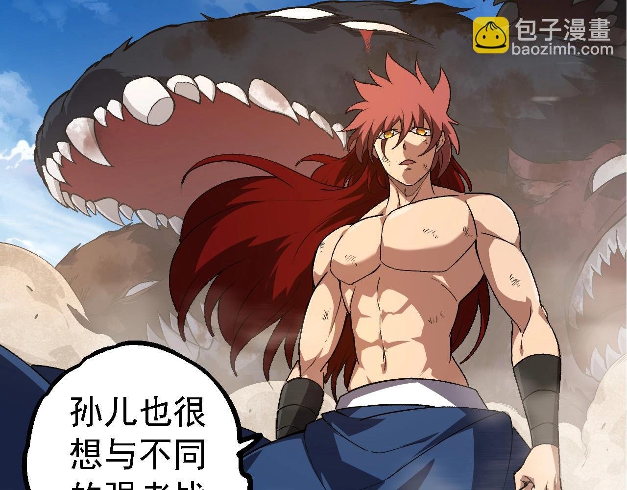 第261话 选手入场