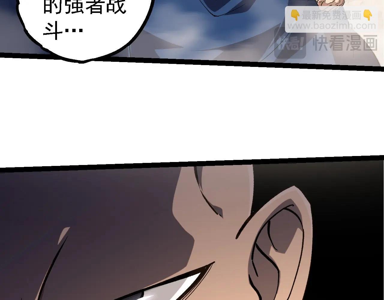 第261话 选手入场