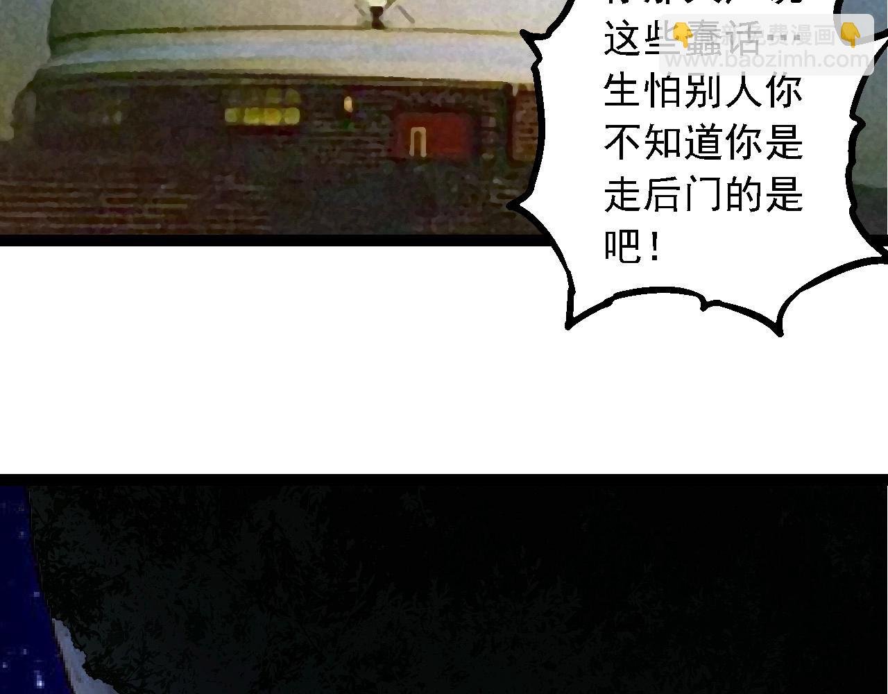 第261话 选手入场