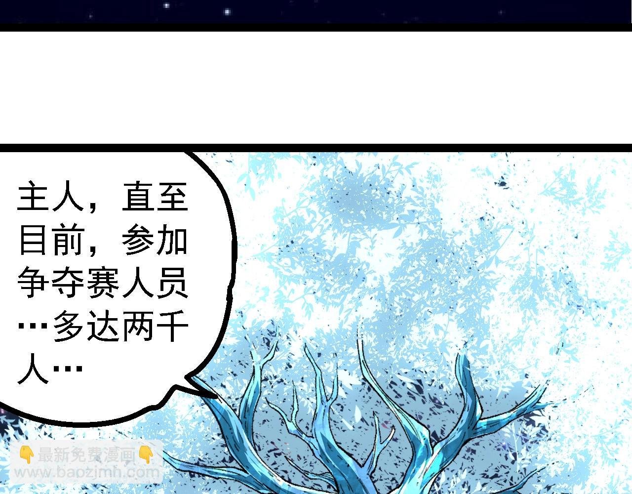 第261话 选手入场