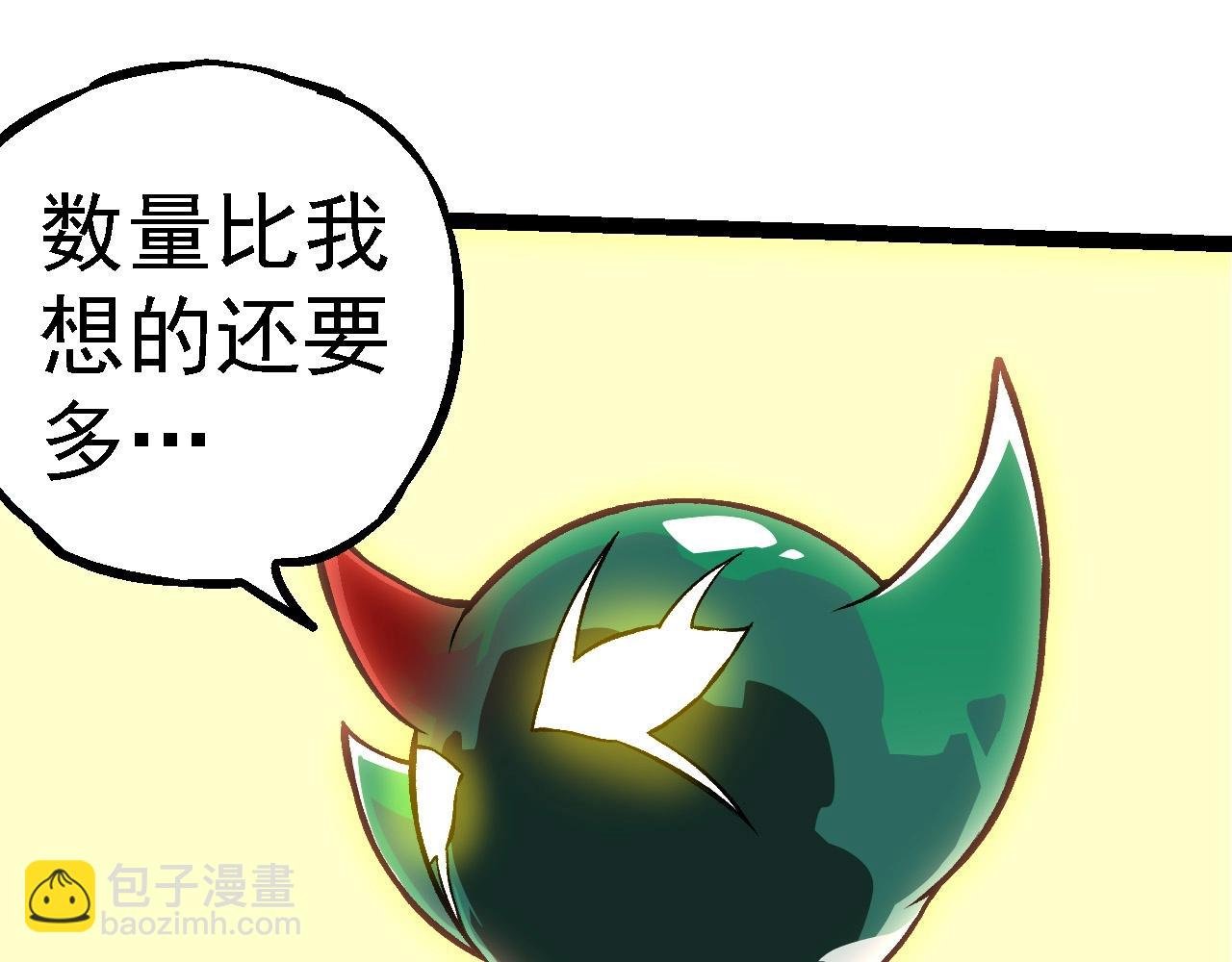 第261话 选手入场