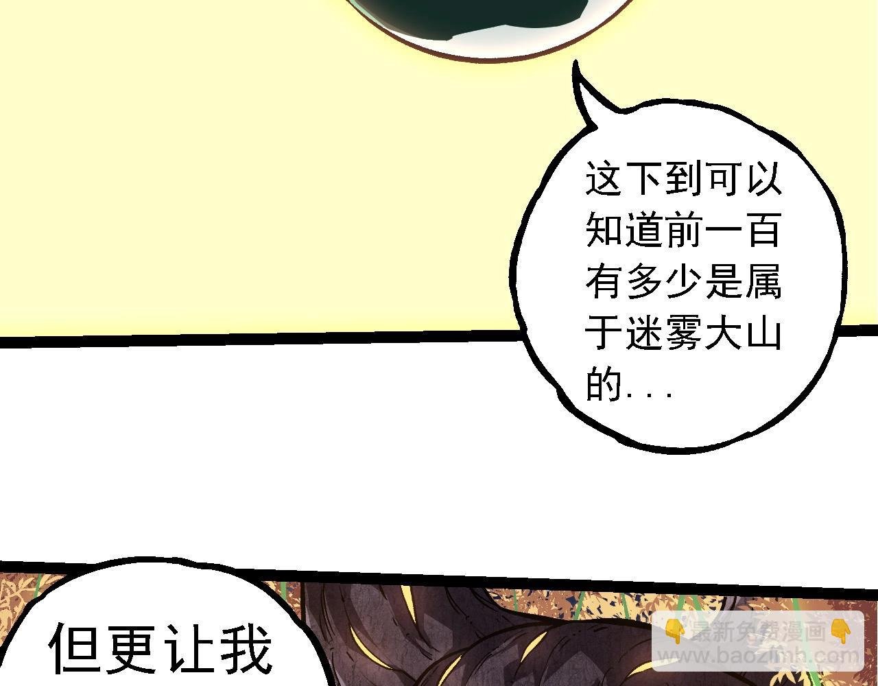 第261话 选手入场