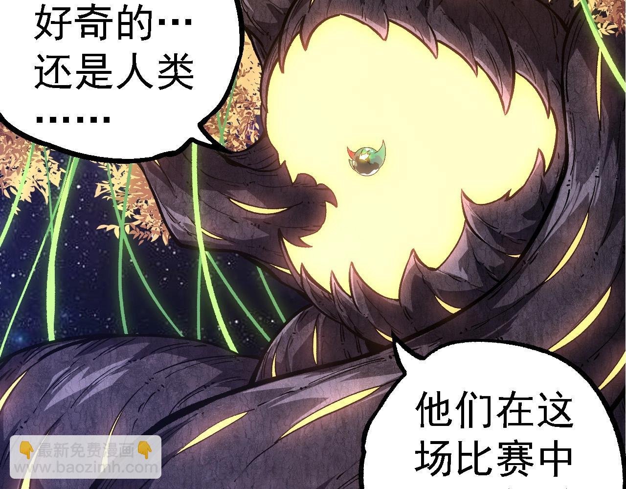 第261话 选手入场