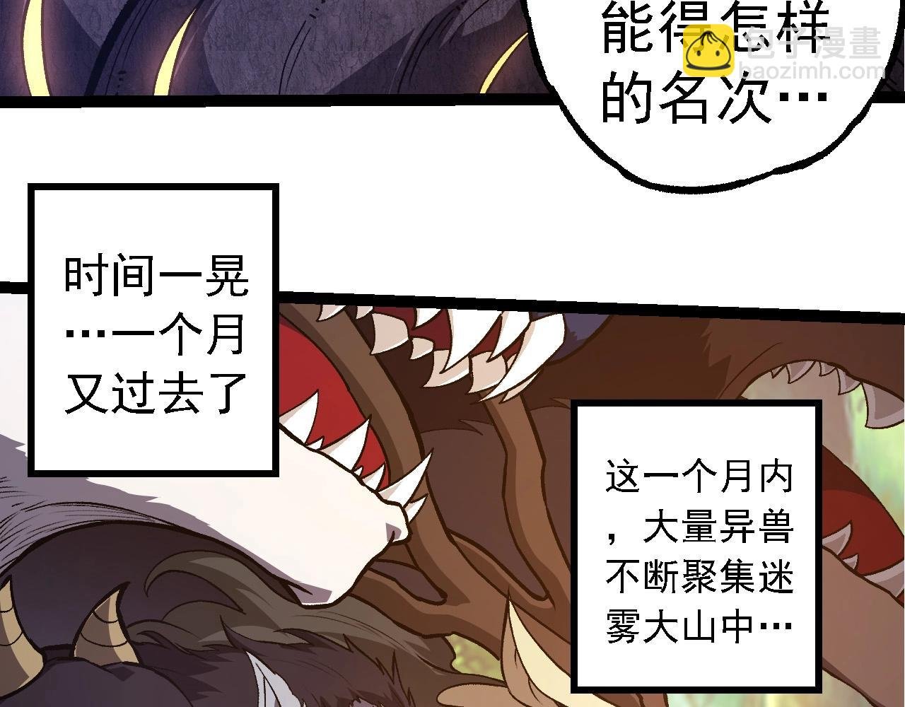 第261话 选手入场
