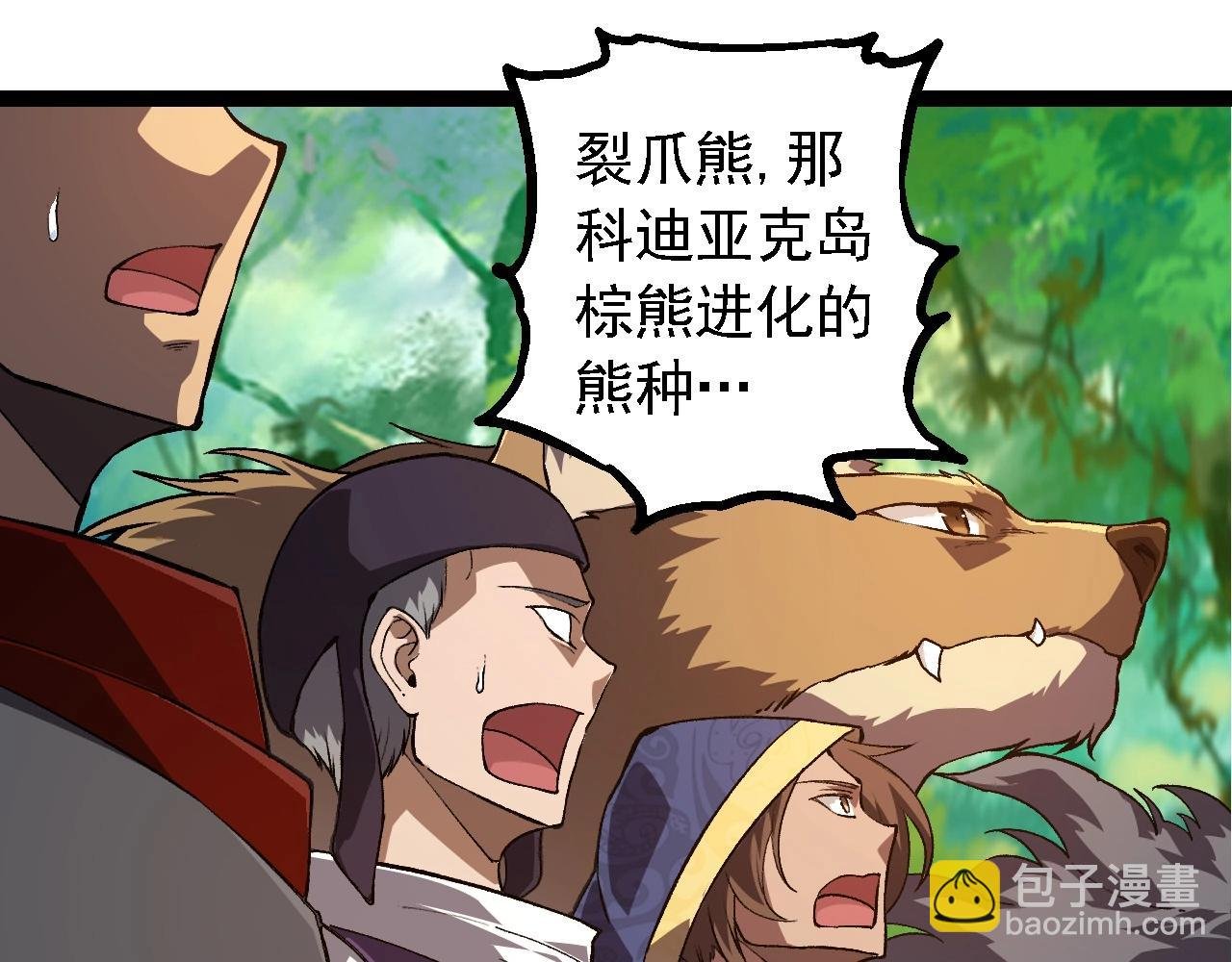 第261话 选手入场