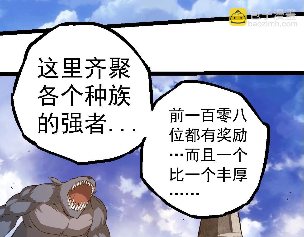 第262话 第一关