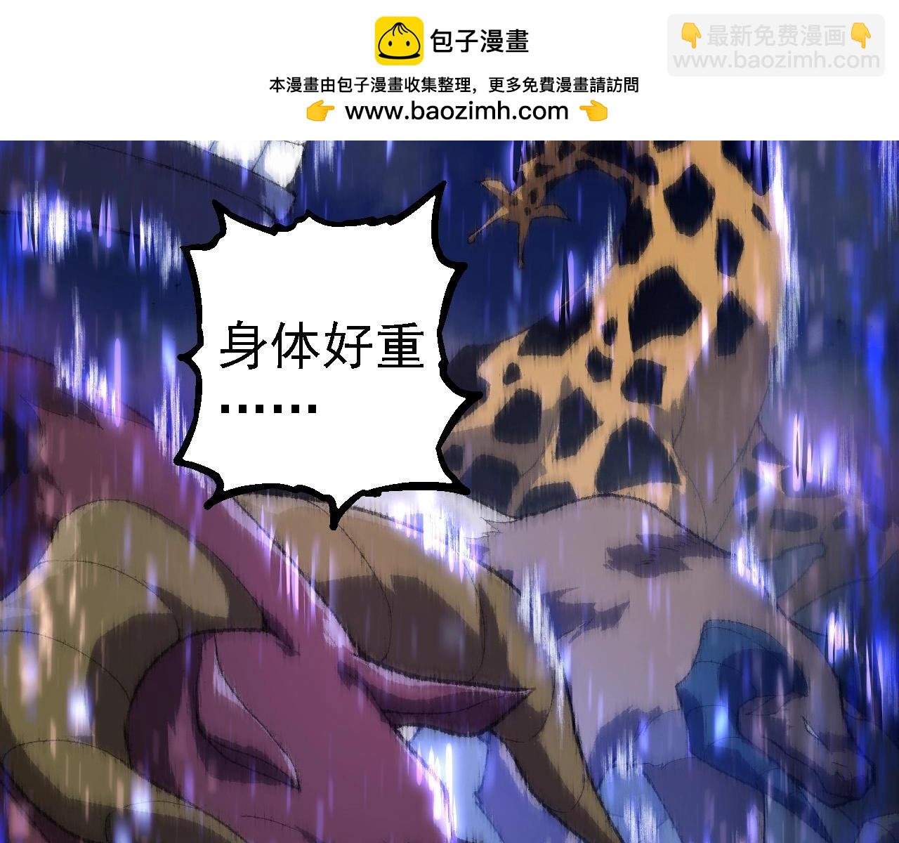 第263话 重力考核