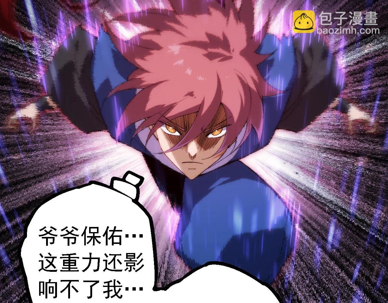 第263话 重力考核