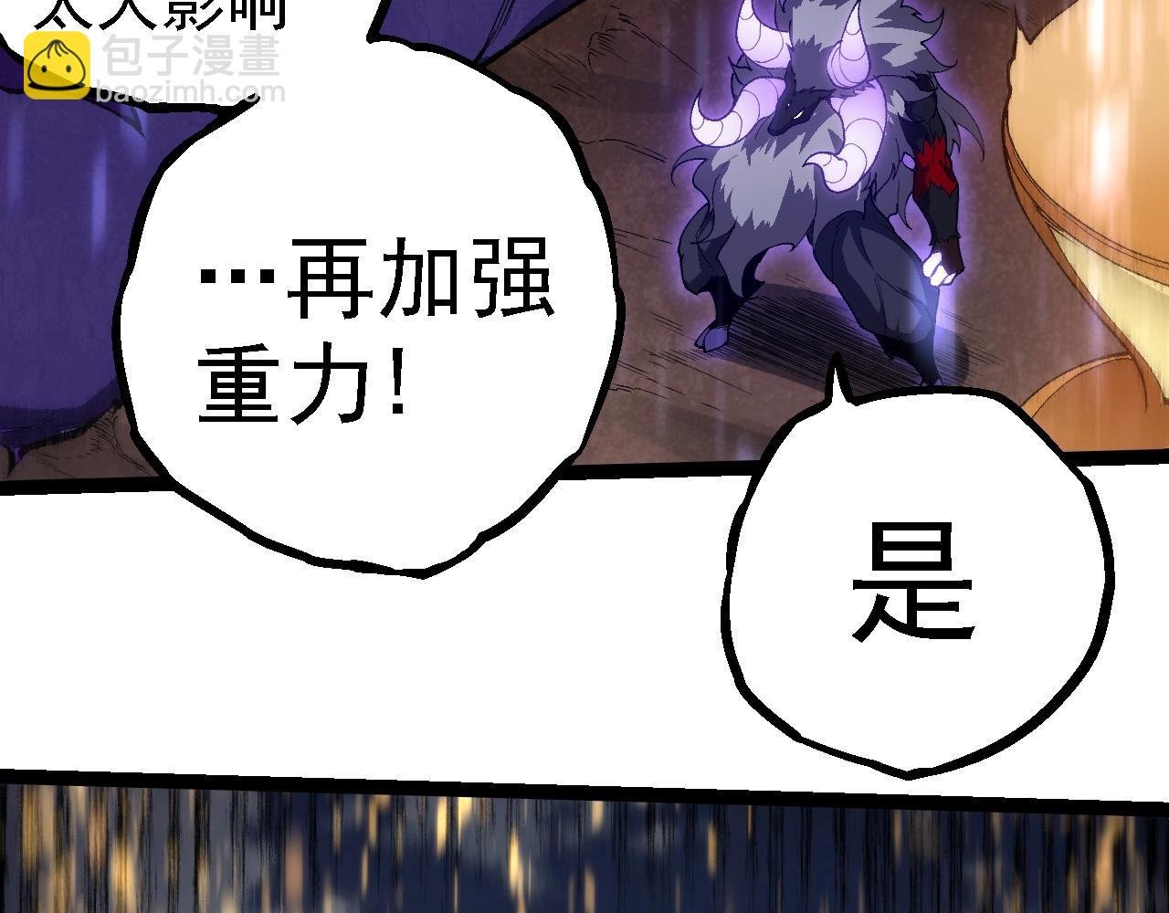 第263话 重力考核