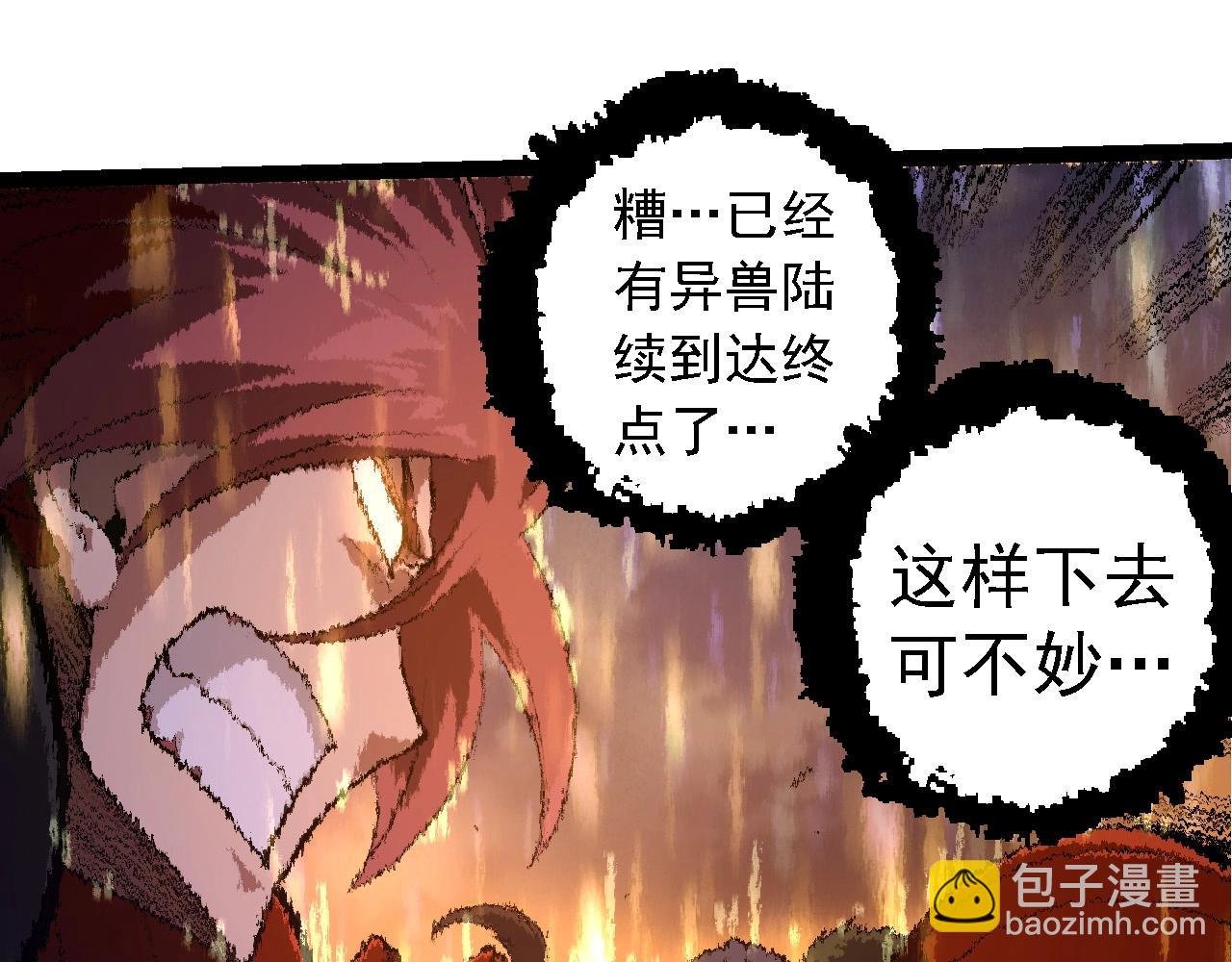第264话 第一场比试结束