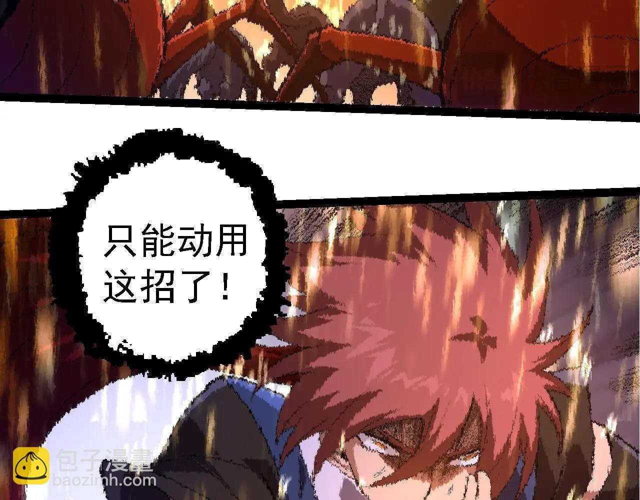 第264话 第一场比试结束