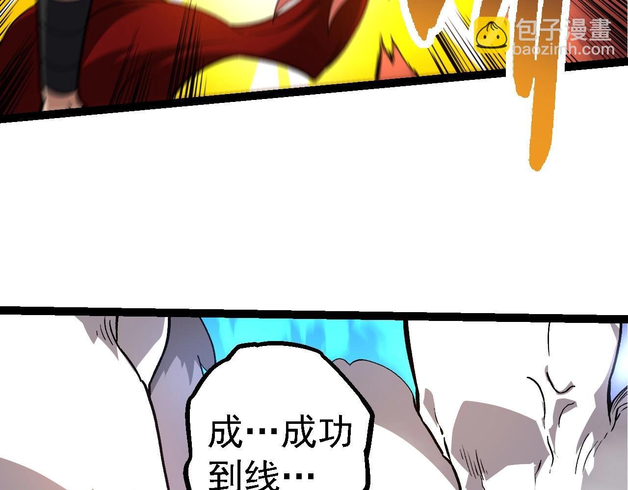 第264话 第一场比试结束