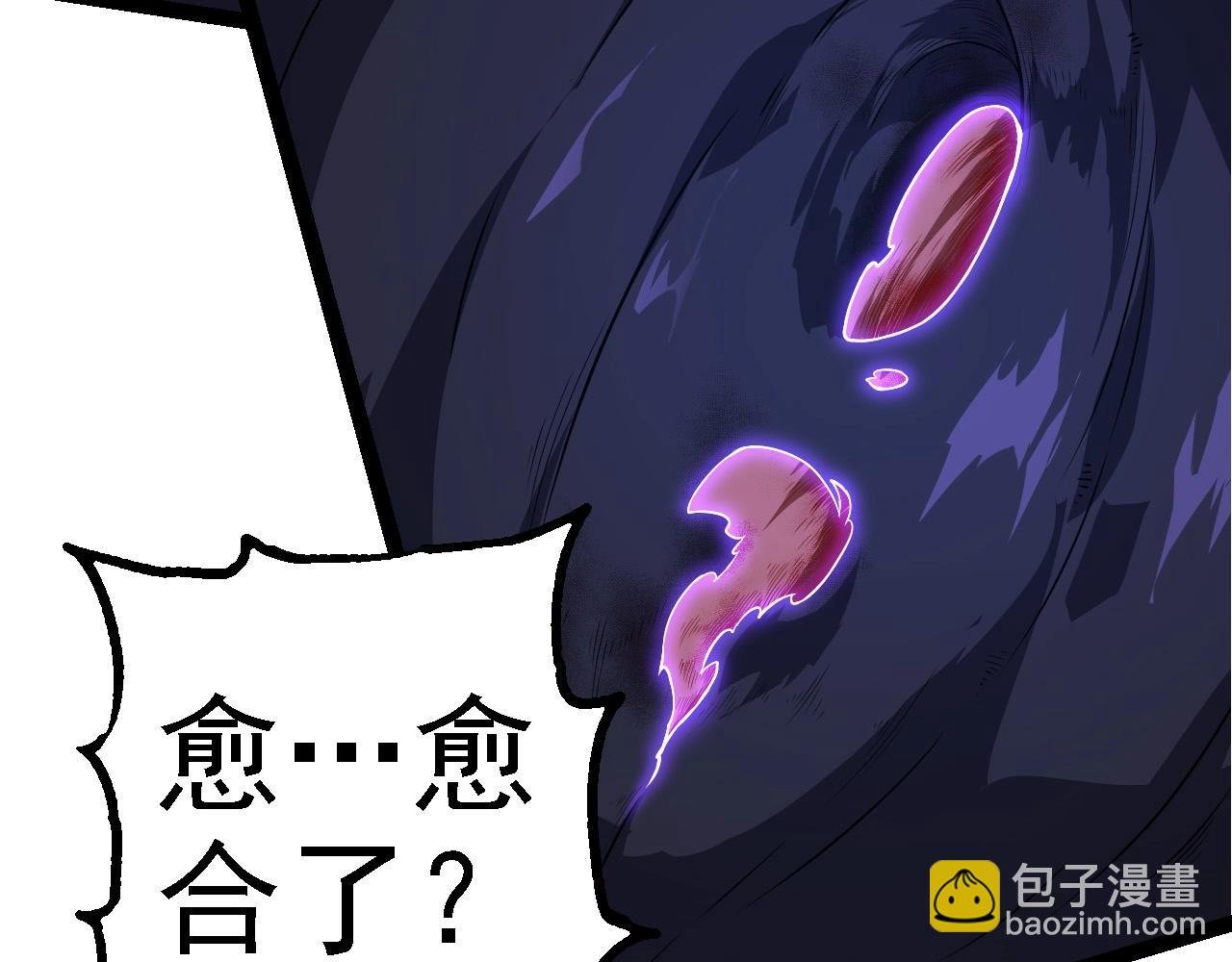 第265话 紫镰的战斗