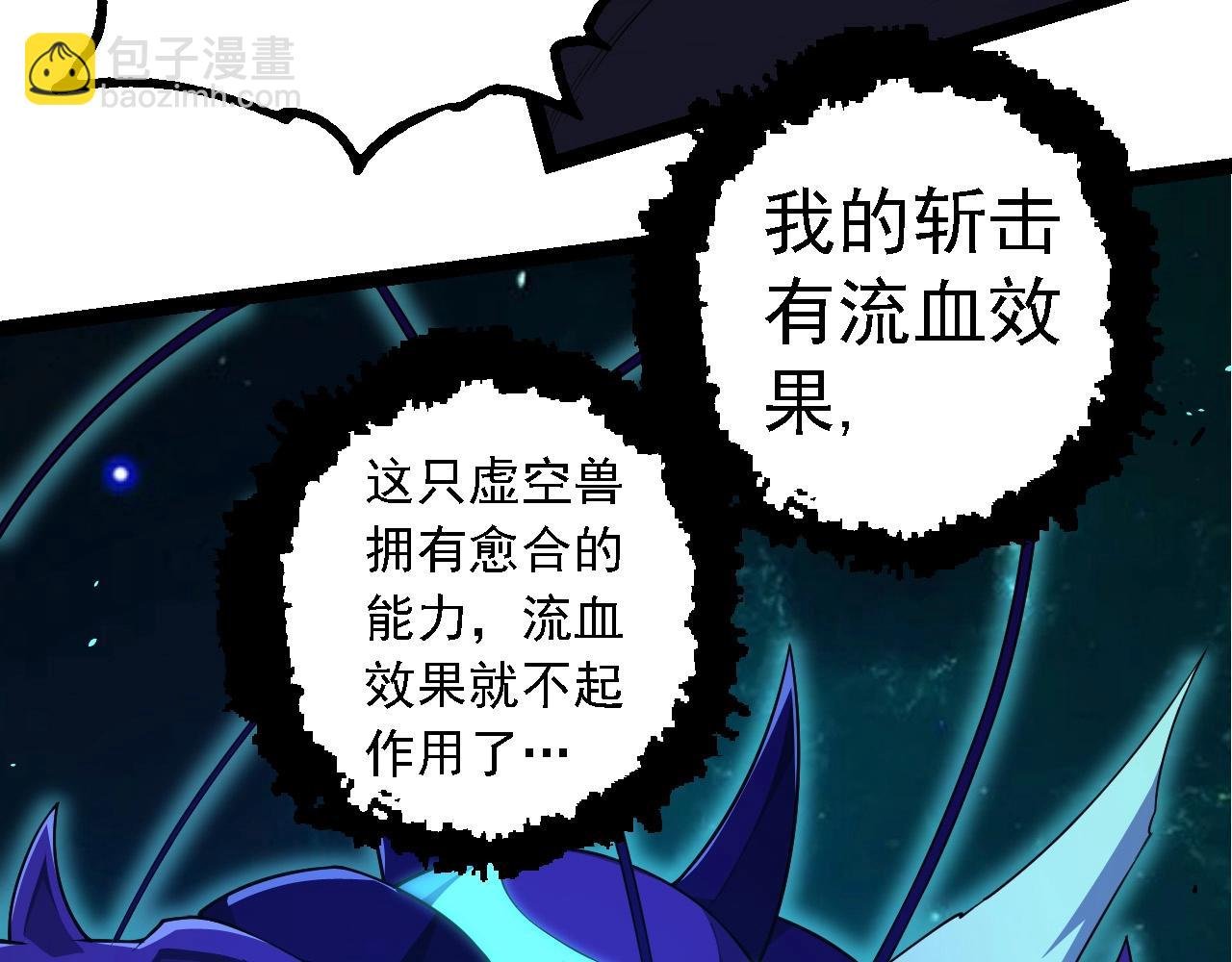 第265话 紫镰的战斗
