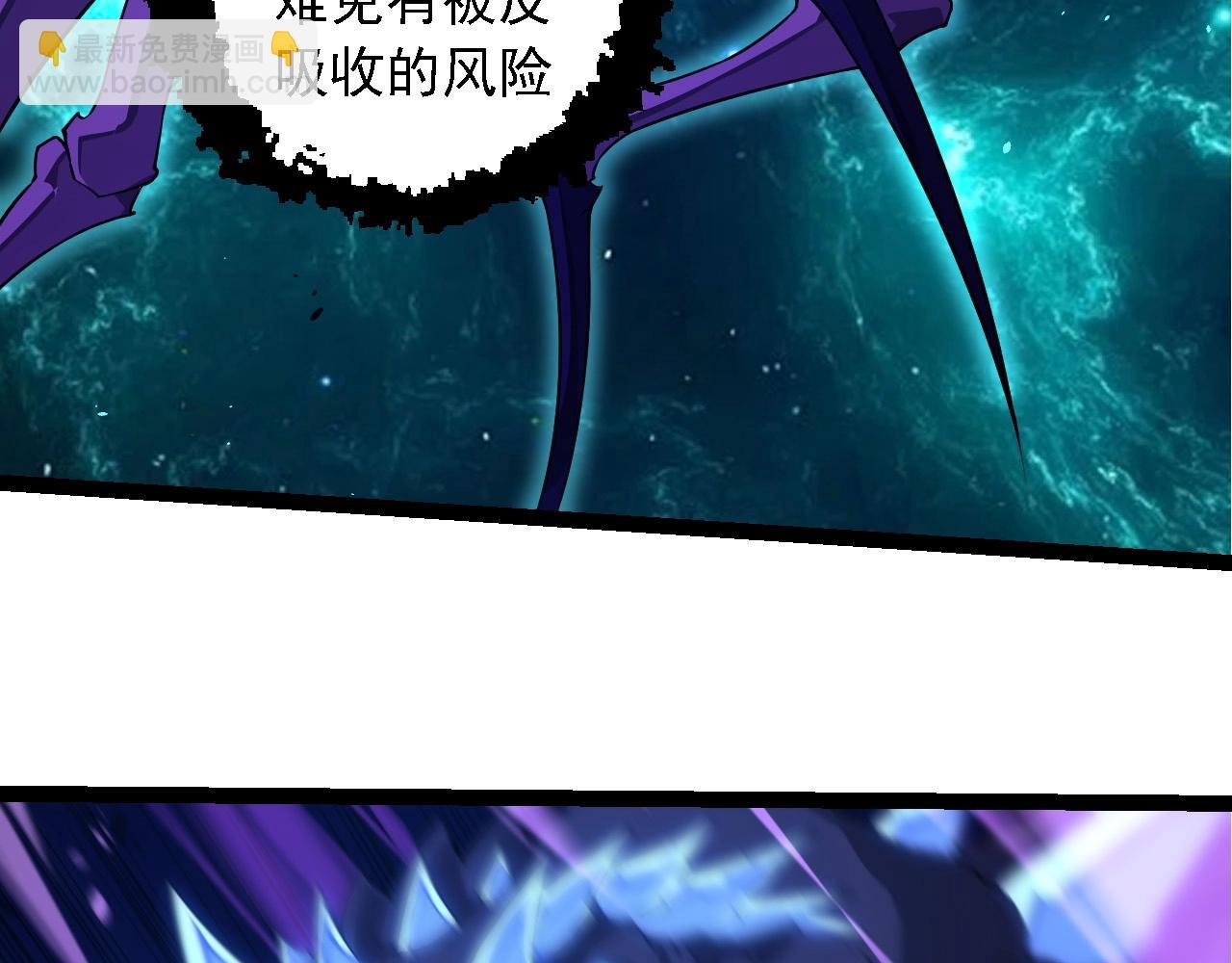 第265话 紫镰的战斗