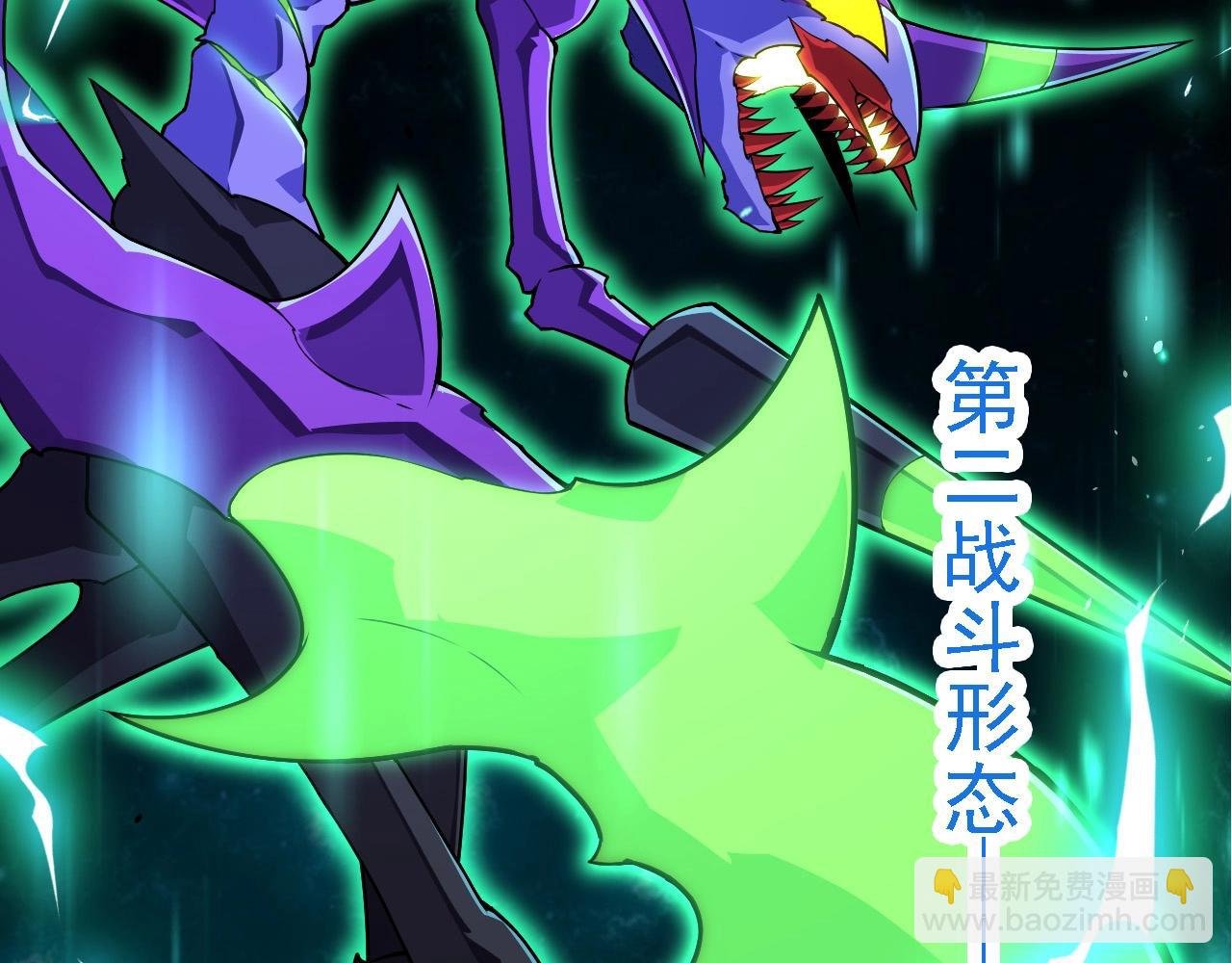 第265话 紫镰的战斗