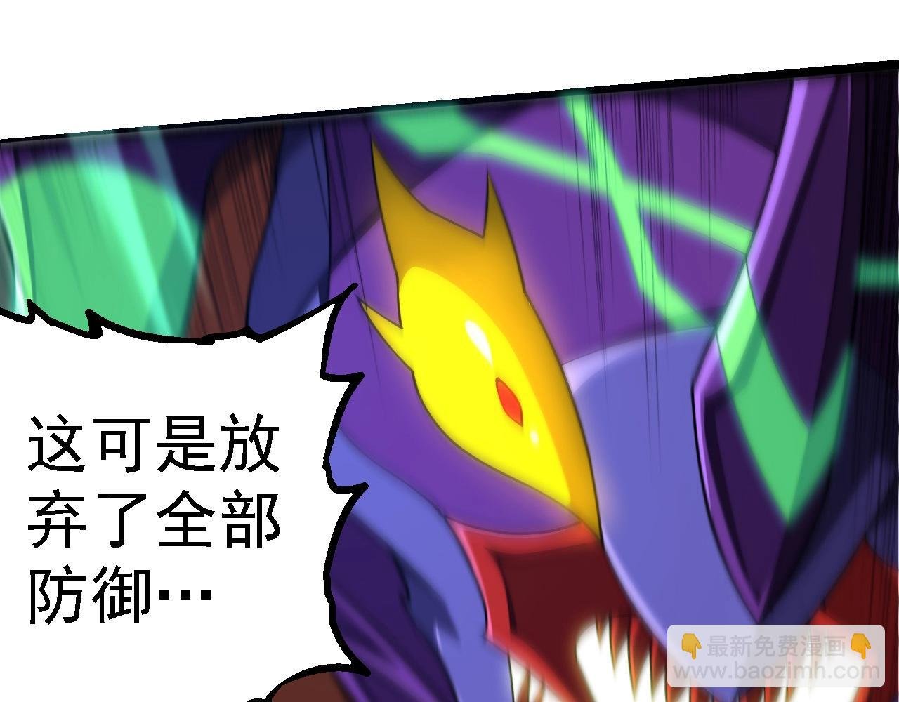 第265话 紫镰的战斗
