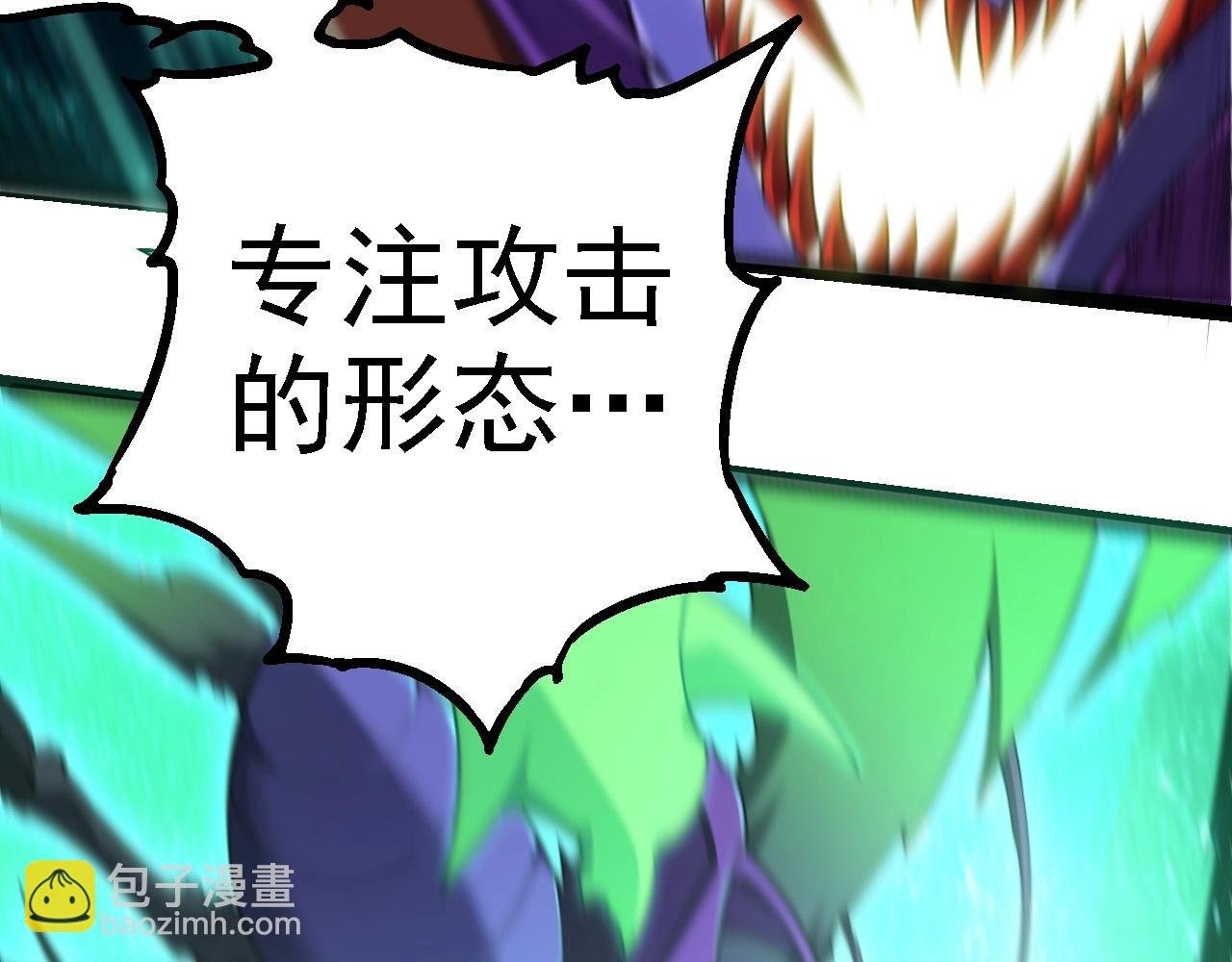 第265话 紫镰的战斗