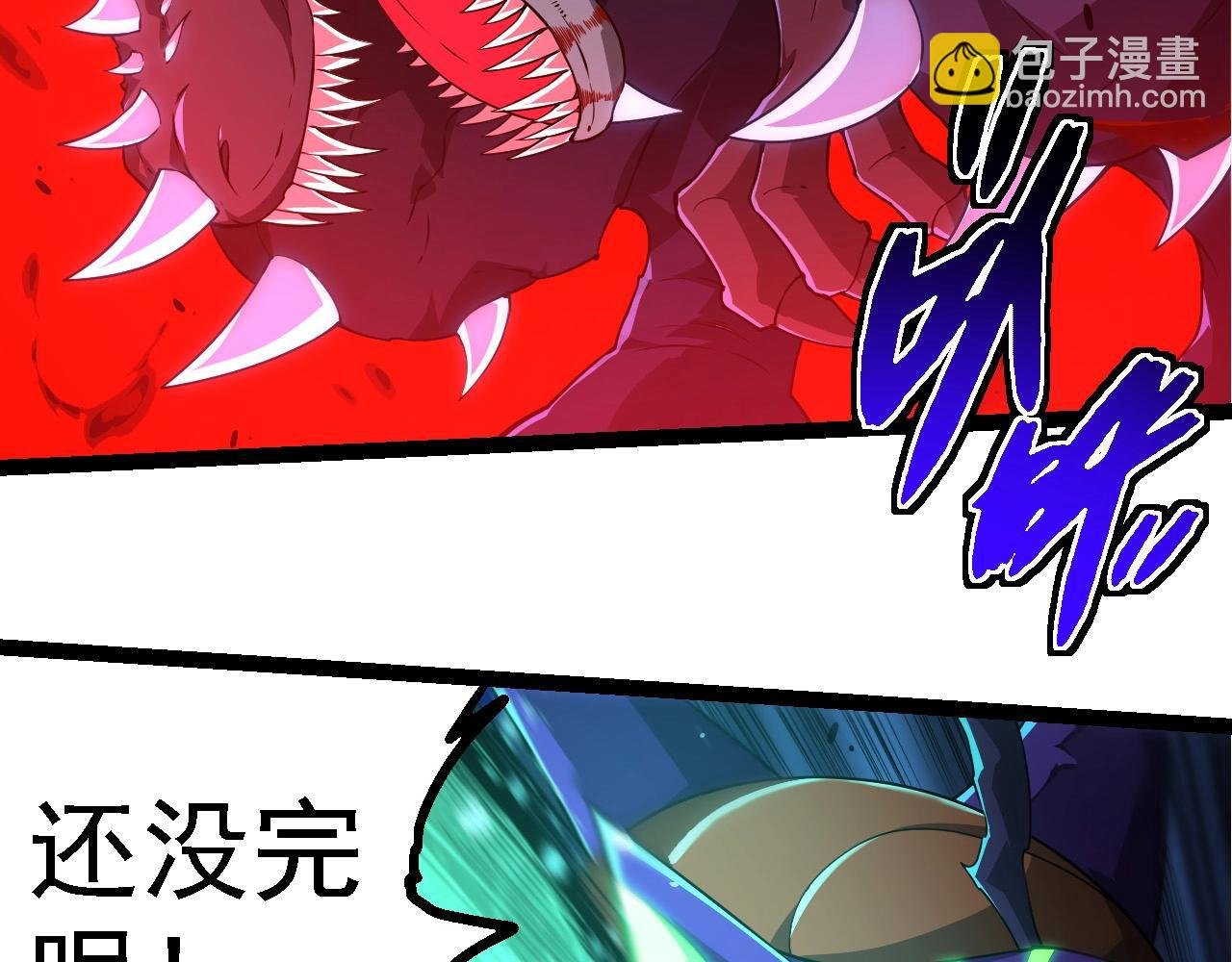 第265话 紫镰的战斗