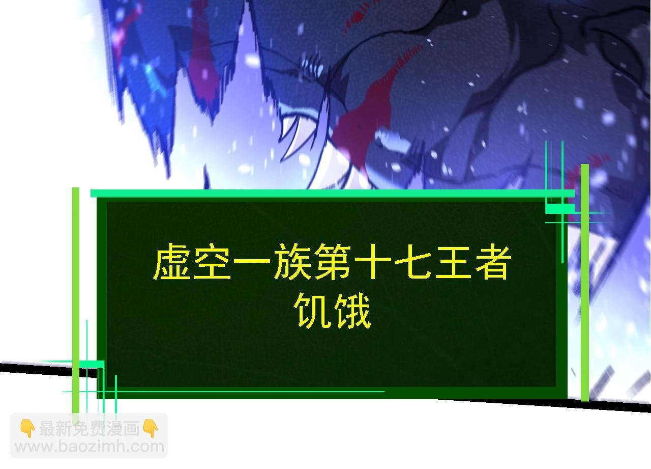 第266话 俘虏虚空之王