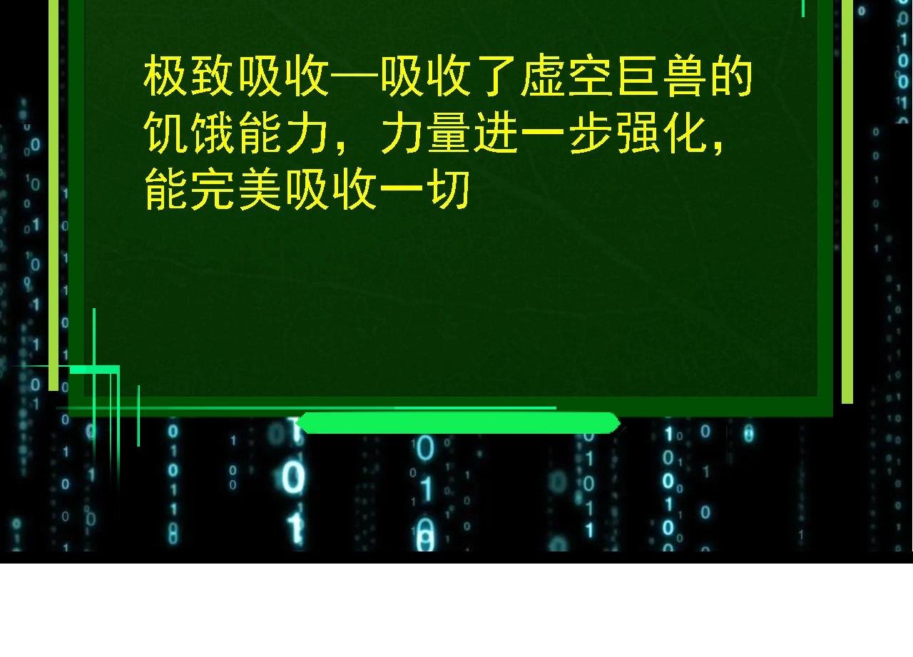 第266话 俘虏虚空之王