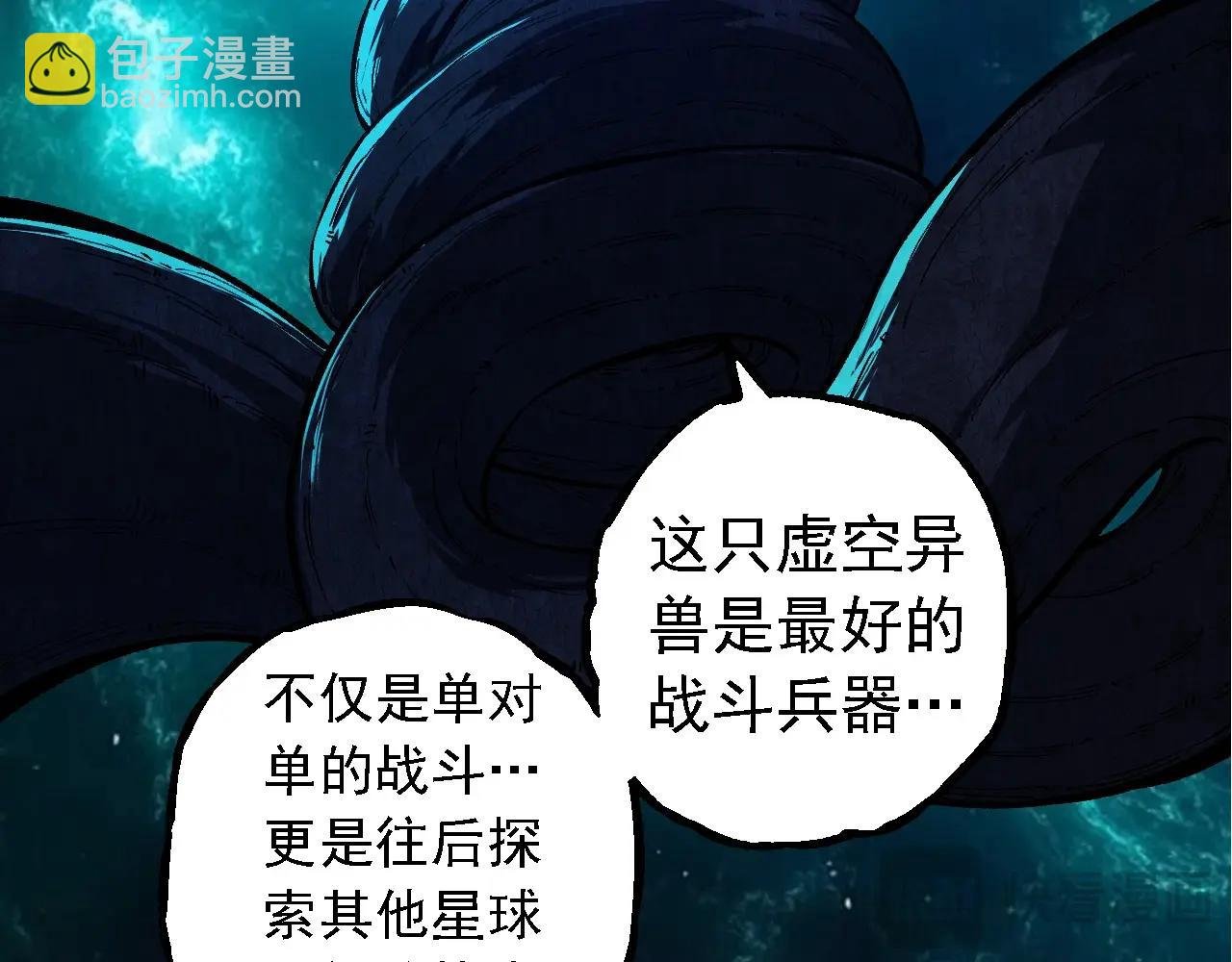 第266话 俘虏虚空之王