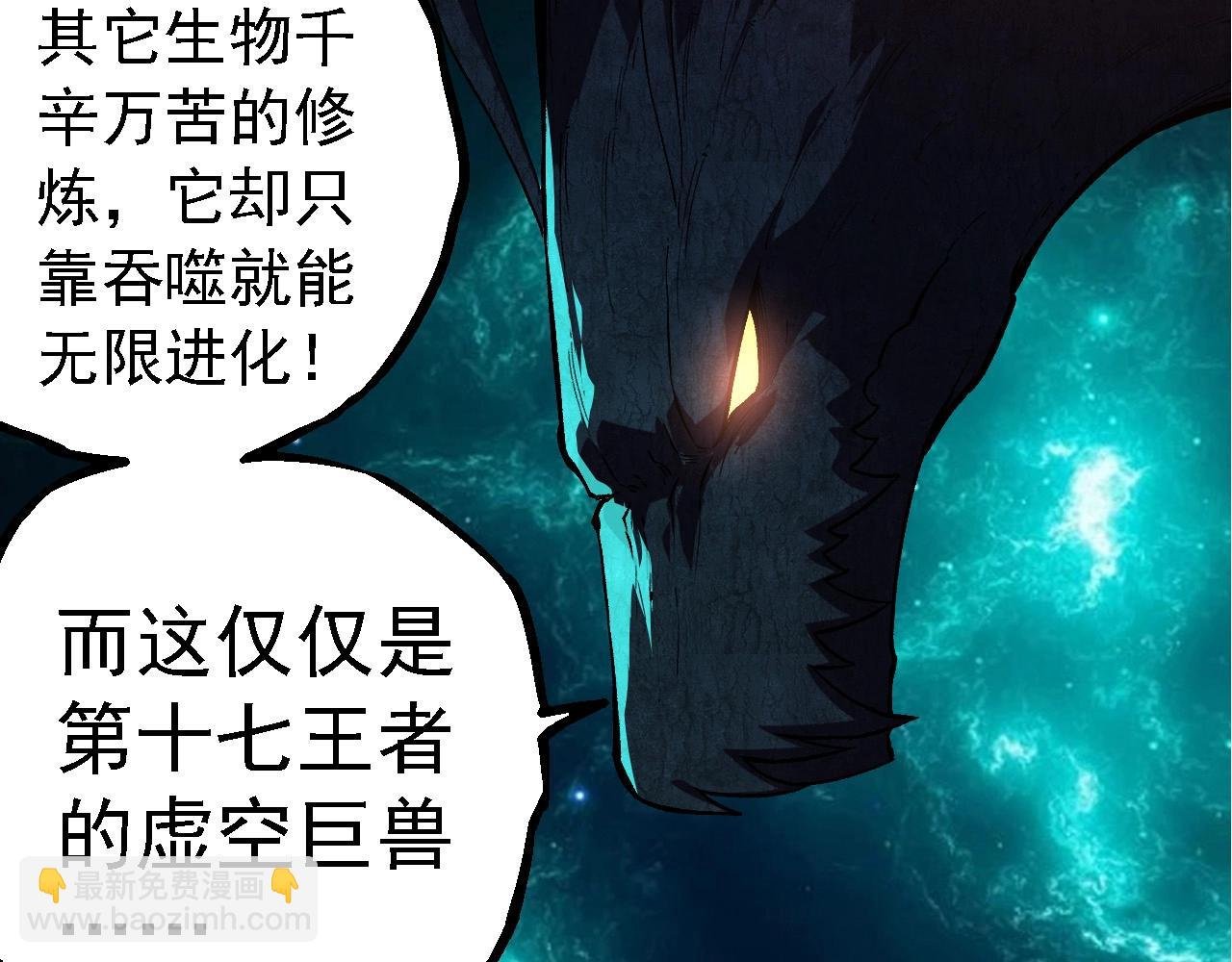 第266话 俘虏虚空之王