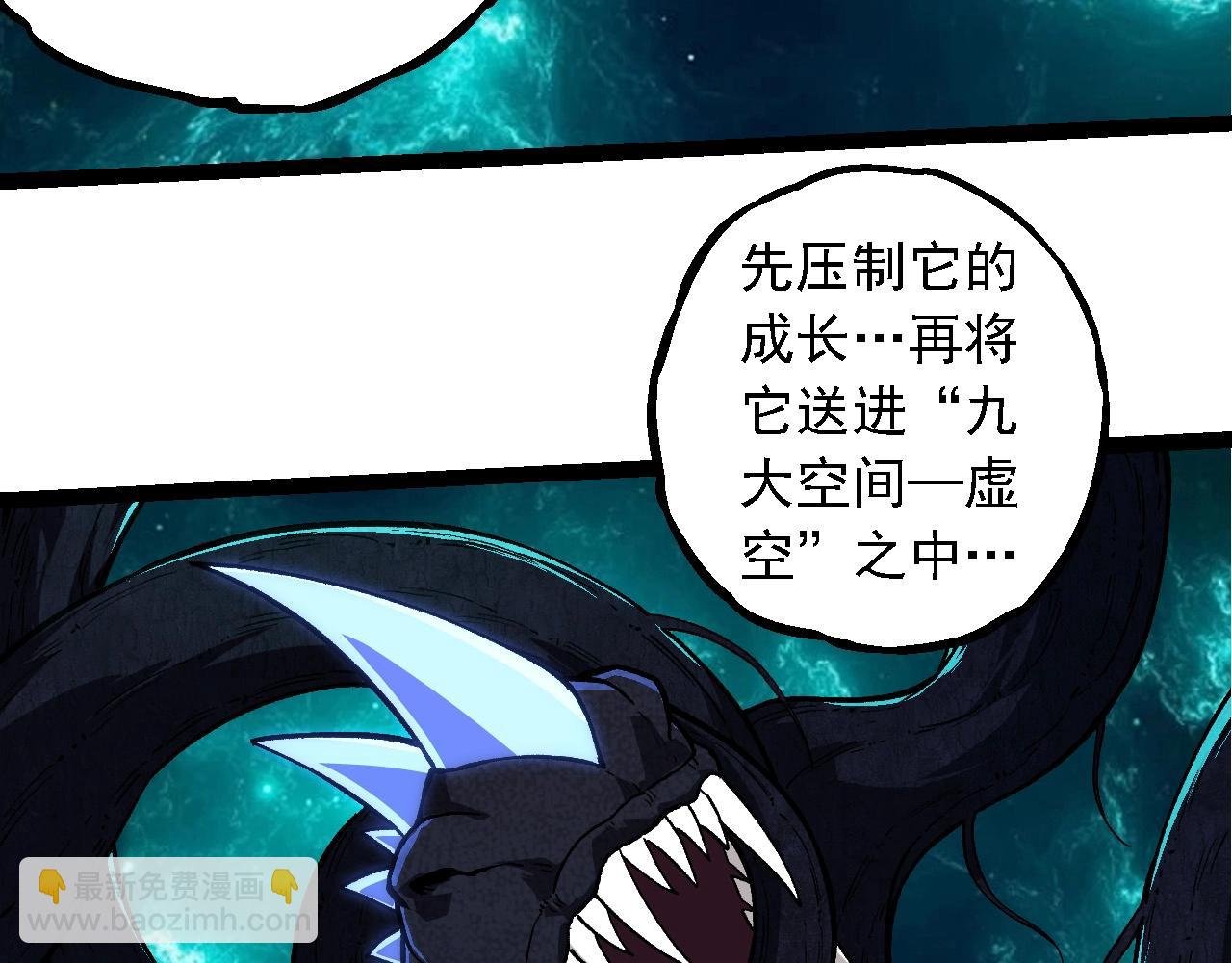 第266话 俘虏虚空之王