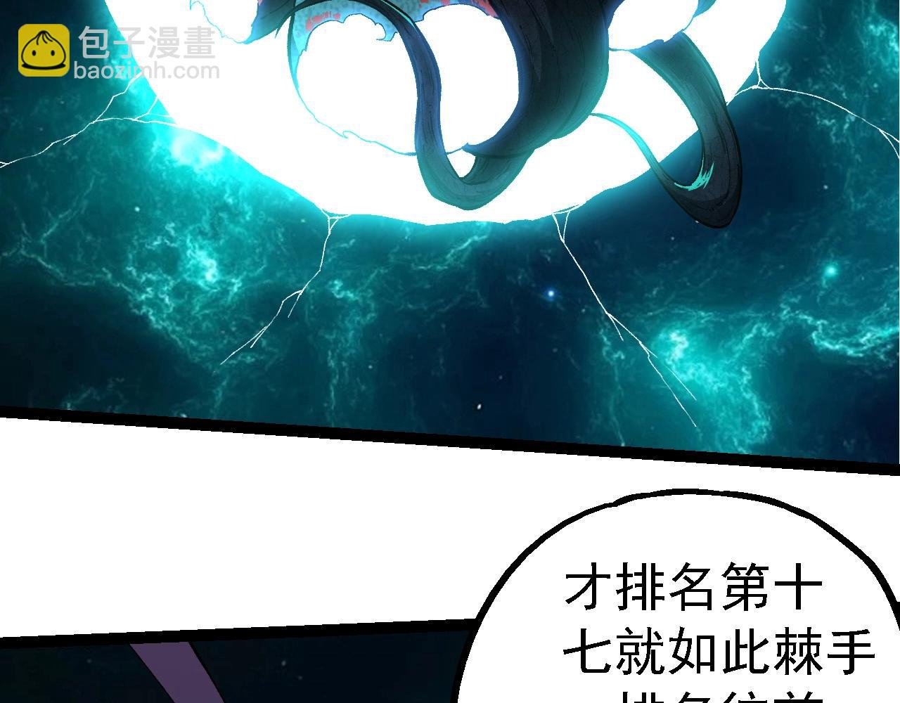 第266话 俘虏虚空之王
